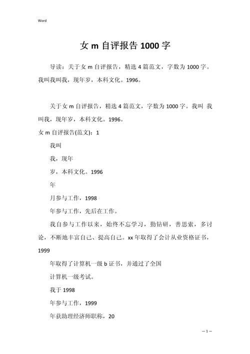 公司的女孩最新版本评测与体验报告