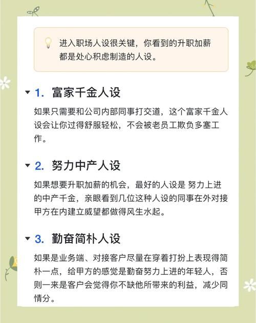 公司的女孩最新职业规划 三年内升职加薪的路径