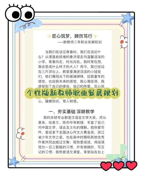 公司的女孩最新职业规划 三年内升职加薪的路径