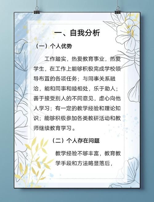 公司的女孩最新职业规划 三年内升职加薪的路径