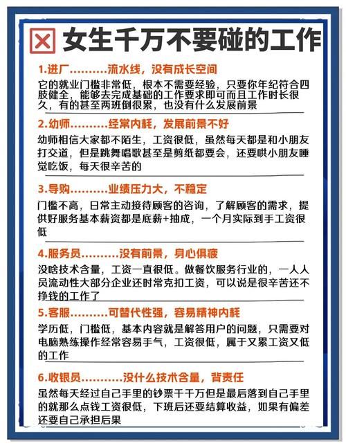 公司的女孩最新职业规划 三年内升职加薪的路径