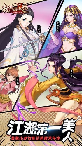 公司的女孩杨过游戏最新版本更新内容抢先看