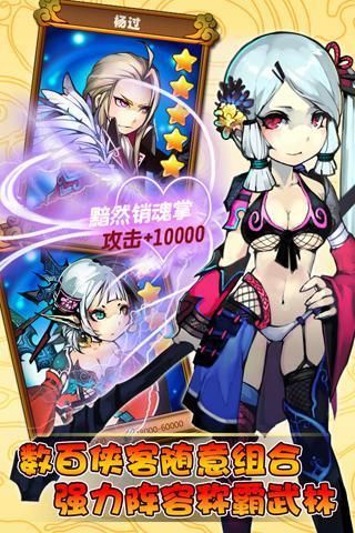 公司的女孩杨过游戏最新版本更新内容抢先看