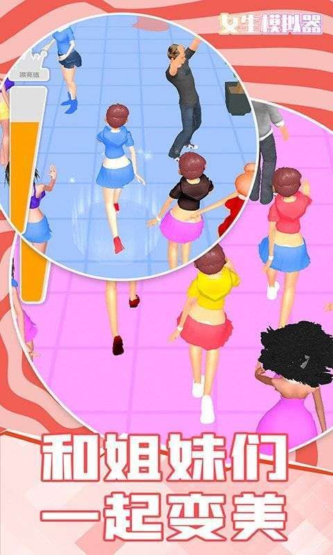 公司的女孩汉化版下载安装教程详解