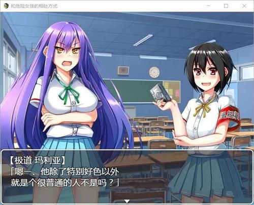 公司的女孩汉化版下载安装教程详解