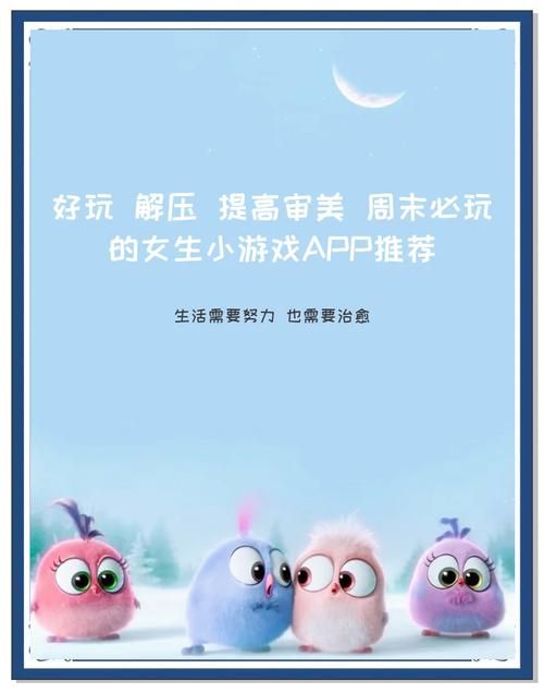 公司的女孩游戏下载大全 适合女生玩的治愈系游戏推荐