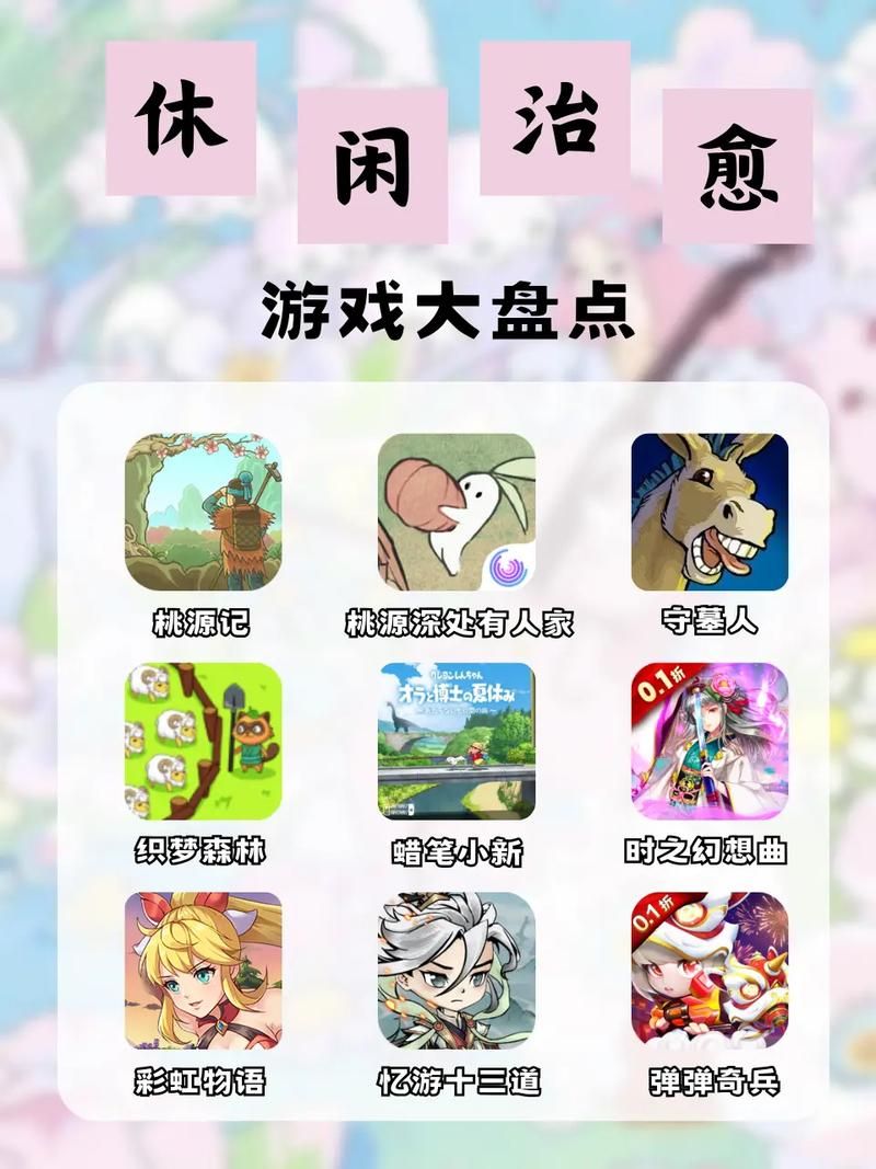 公司的女孩游戏下载大全 适合女生玩的治愈系游戏推荐