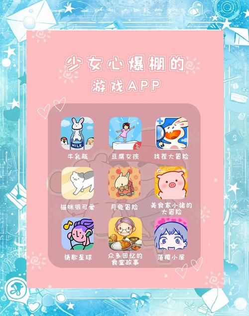 公司的女孩游戏下载大全 适合女生玩的治愈系游戏推荐