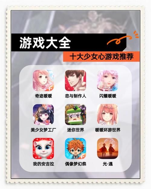 公司的女孩游戏下载大全 适合女生玩的治愈系游戏推荐