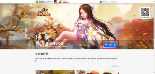 公司的女孩游戏官网最新下载地址及玩法攻略