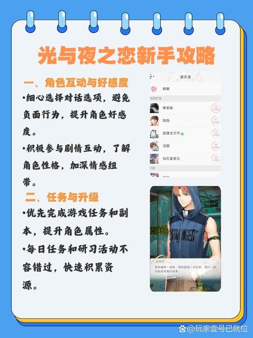 公司的女孩游戏攻略指南 快速提升好感度秘诀