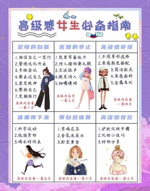 公司的女孩游戏攻略指南 快速提升好感度秘诀
