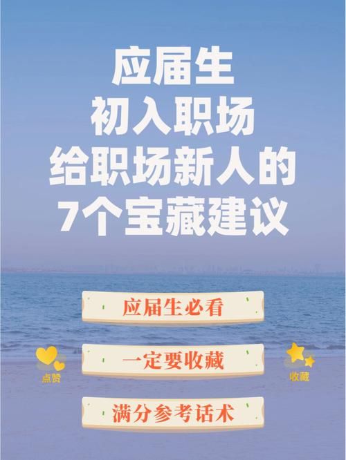 公司的女孩版本大全 新人必看职场生存手册