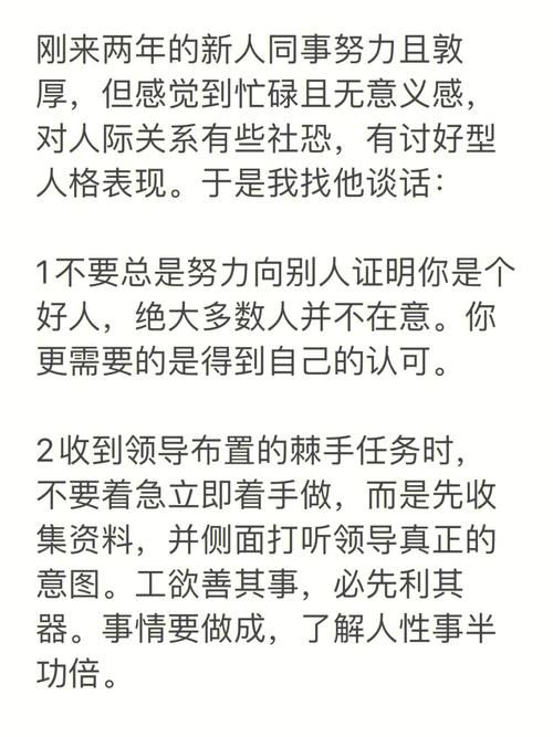 公司的女孩版本大全 新人必看职场生存手册