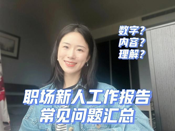 公司的女孩版本大全 新人必看职场生存手册