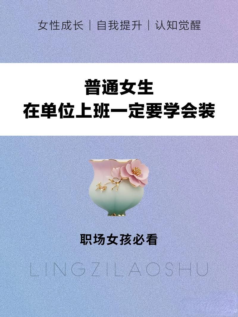 公司的女孩版本大全 新人必看职场生存手册