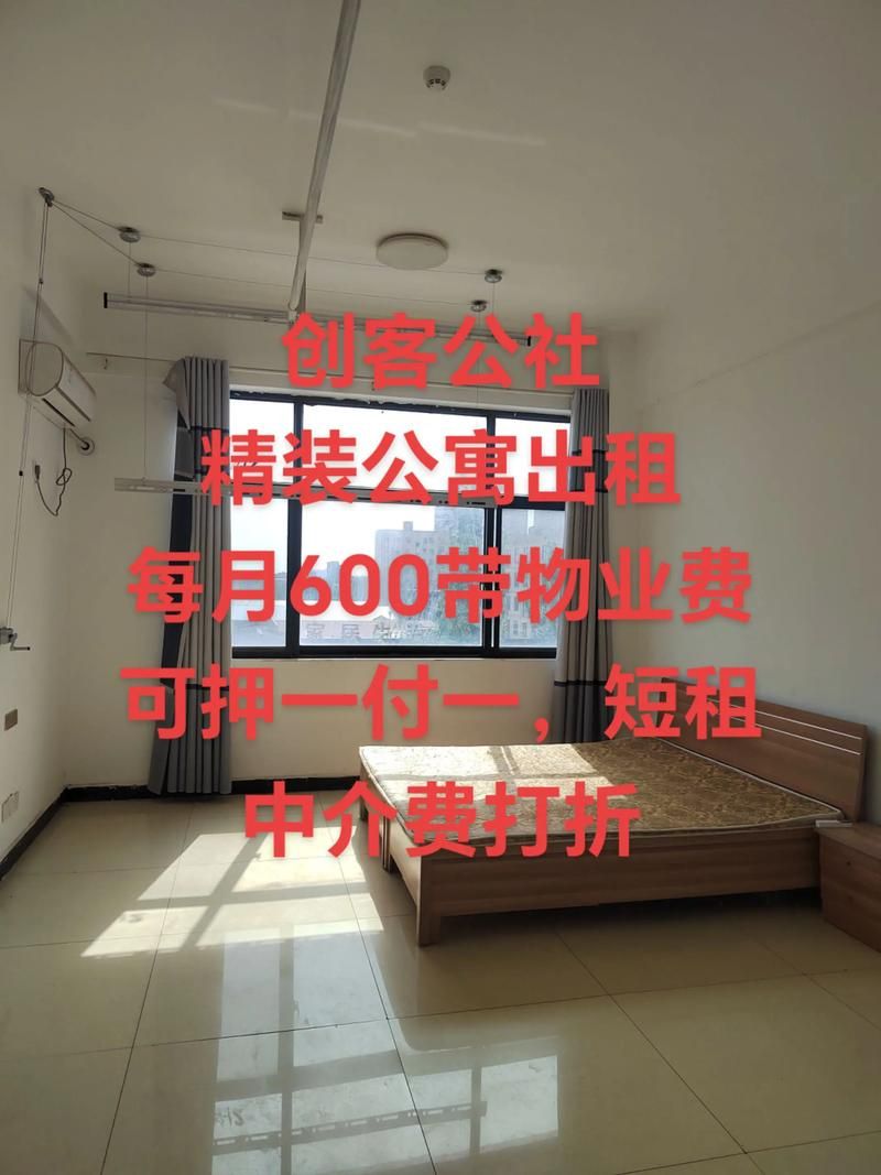 公寓大楼官方网站：轻松查询租金与配套设施