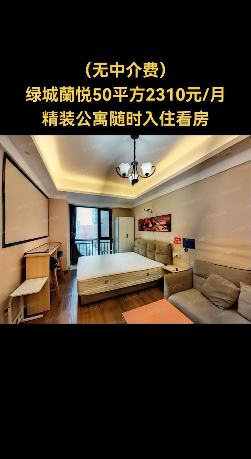 公寓大楼官方网站：轻松查询租金与配套设施