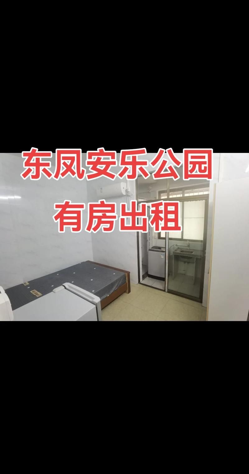 公寓大楼官方网站：轻松查询租金与配套设施