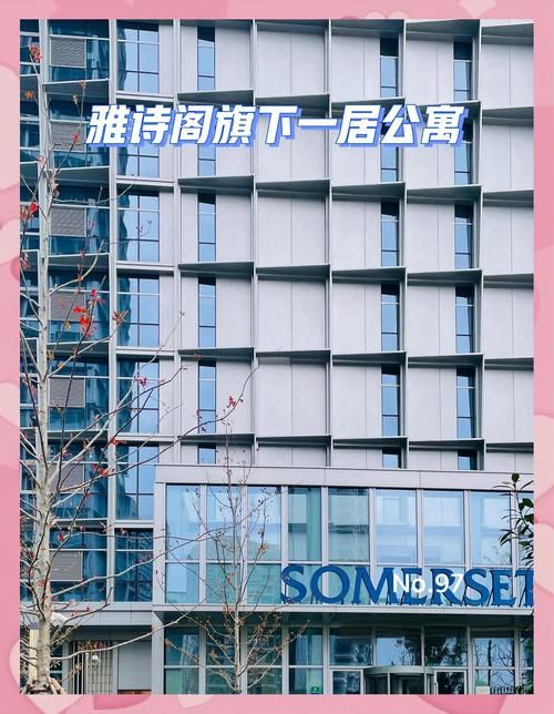 公寓大楼官方网站：轻松查询租金与配套设施
