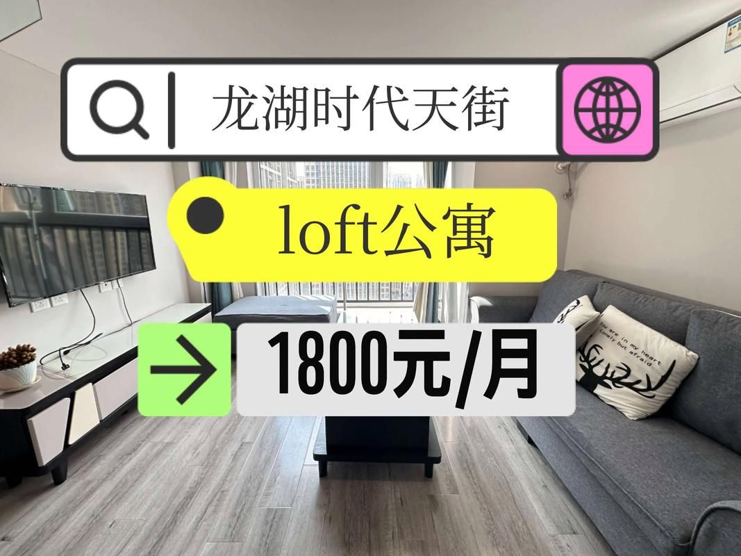 公寓大楼官方网站：轻松查询租金与配套设施