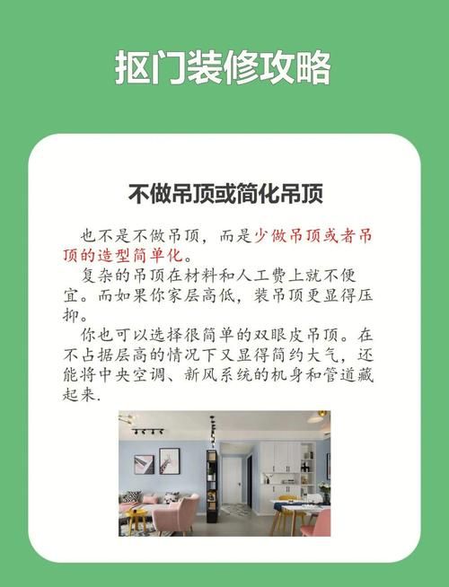 公寓大楼最新装修指南：省钱又美观的秘诀
