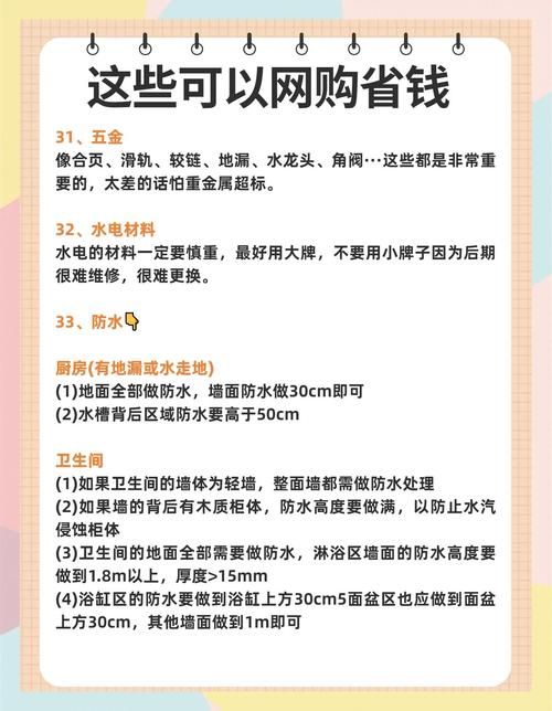 公寓大楼最新装修指南：省钱又美观的秘诀