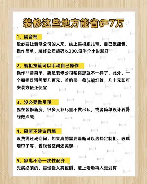 公寓大楼最新装修指南：省钱又美观的秘诀