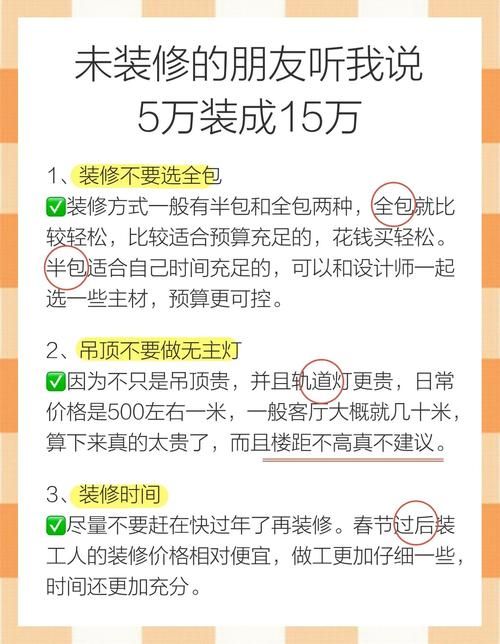 公寓大楼最新装修指南：省钱又美观的秘诀