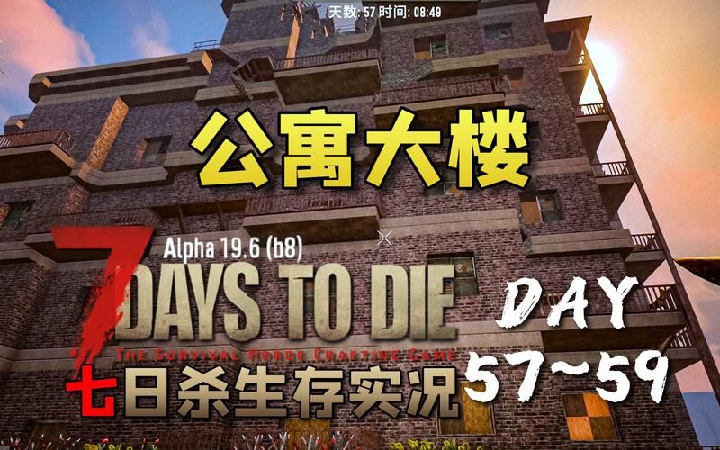 公寓大楼汉化版下载最新资源一键获取中文版