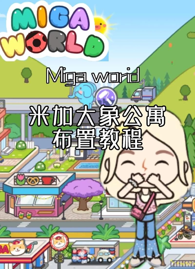 公寓大楼游戏官网怎么玩详细教程