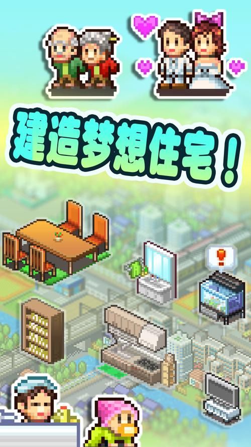公寓大楼游戏官网怎么玩详细教程