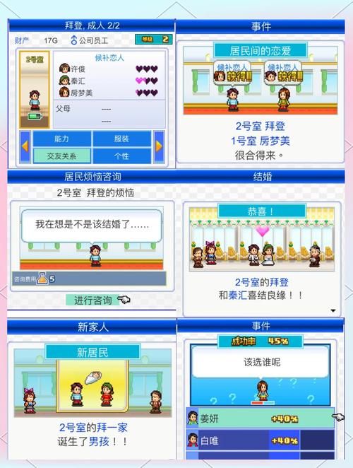 公寓物语下载地址教程 手把手教你安装