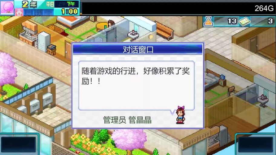 公寓物语下载地址教程 手把手教你安装