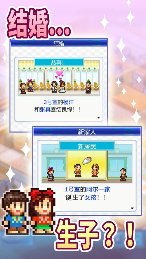 公寓物语下载安卓攻略 解决安装问题