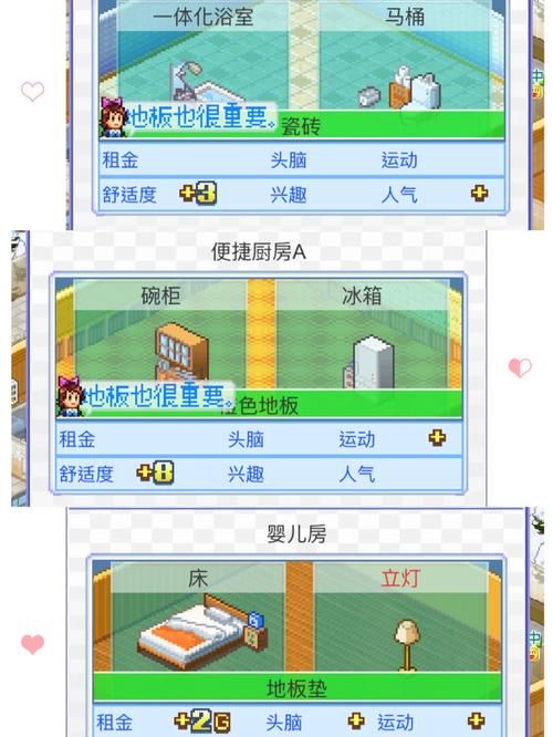 公寓物语下载安卓攻略 解决安装问题