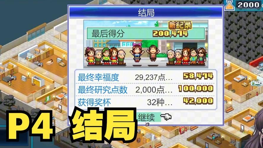公寓物语下载安卓攻略 解决安装问题