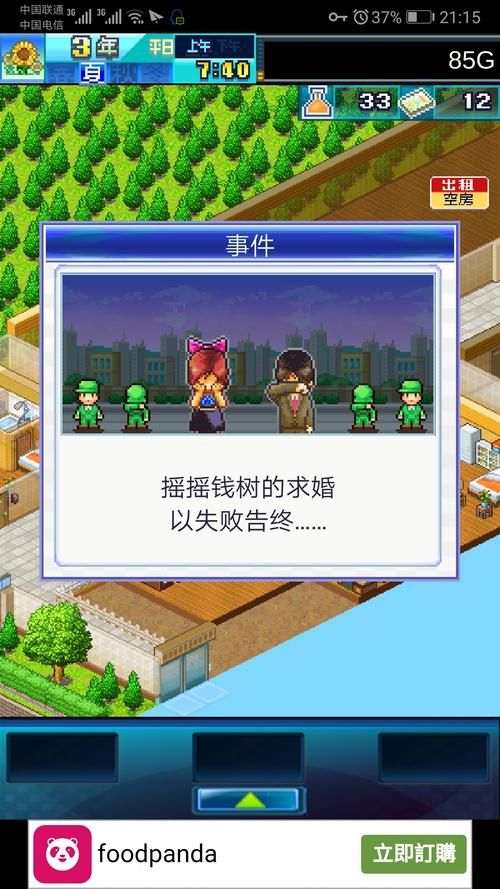 公寓物语如何下载 官方正版安全下载指南