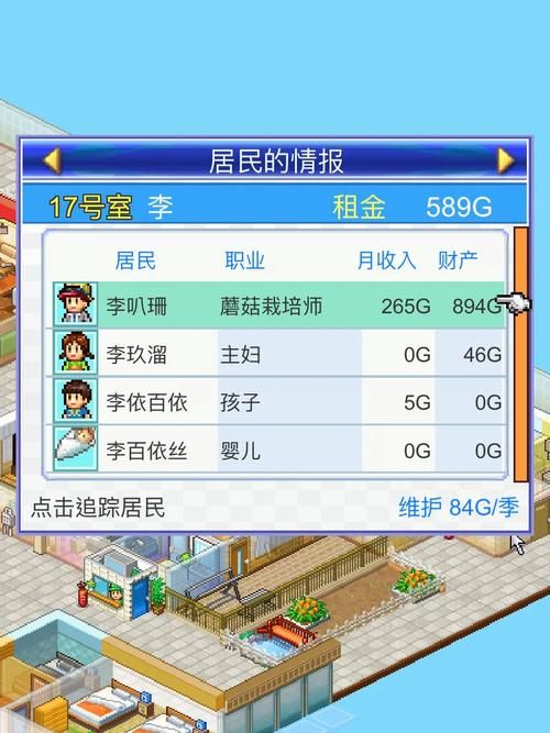 公寓物语如何下载 官方正版安全下载指南
