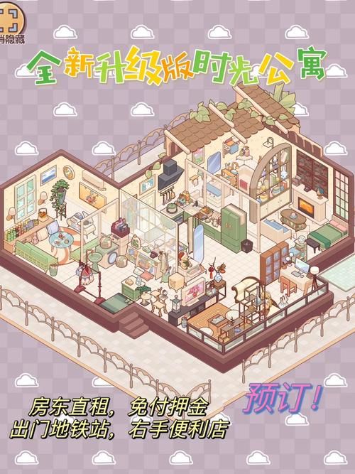 公寓物语如何下载 官方正版安全下载指南