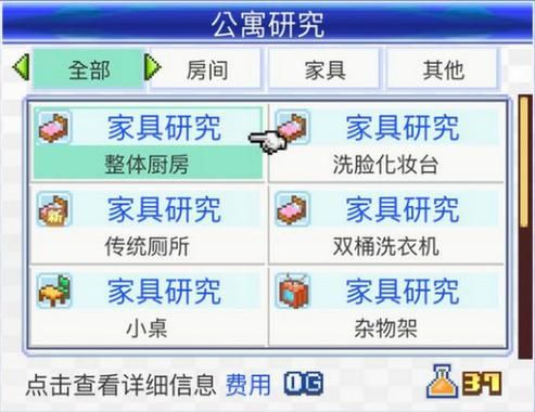 公寓物语如何下载 官方正版安全下载指南