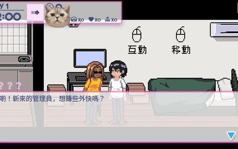 公寓物语安卓和iOS区别 哪个版本更好玩