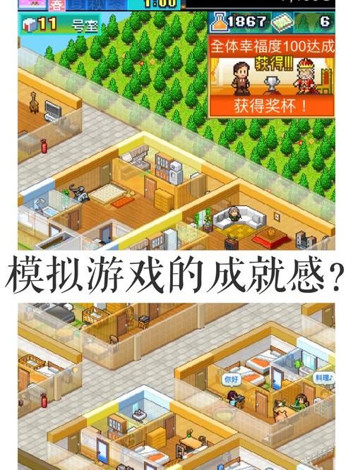 公寓物语安卓和iOS区别 哪个版本更好玩