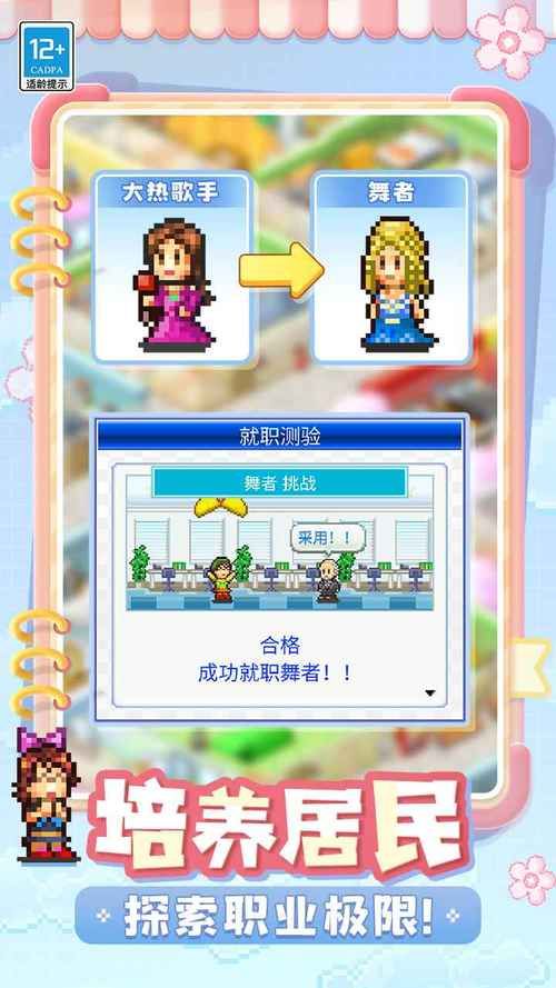 公寓物语官方正式版最新版下载 一键安装畅玩
