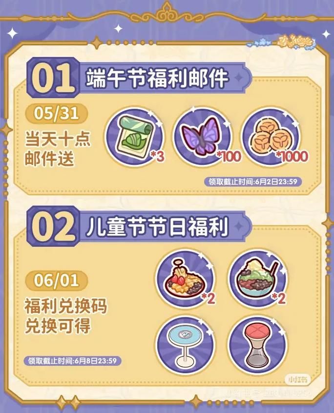 公寓物语官方网站活动福利抢先看
