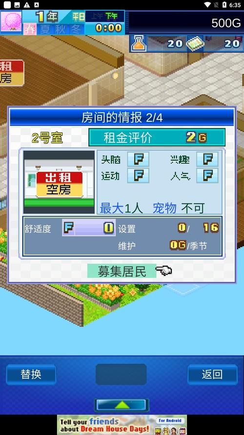 公寓物语官方网站活动福利抢先看