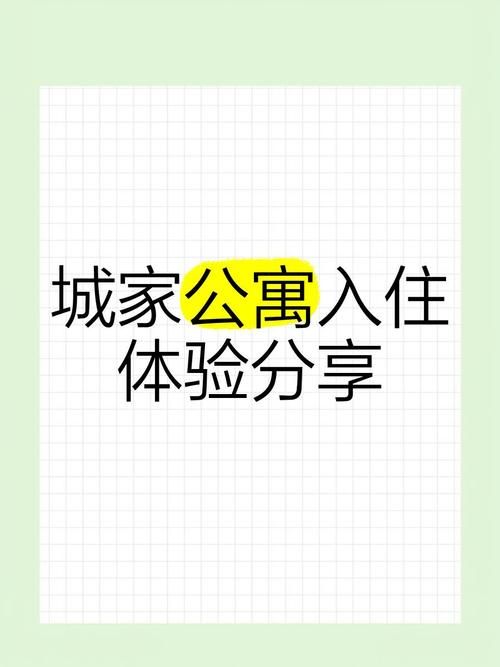 公寓物语官网入住体验真实用户分享
