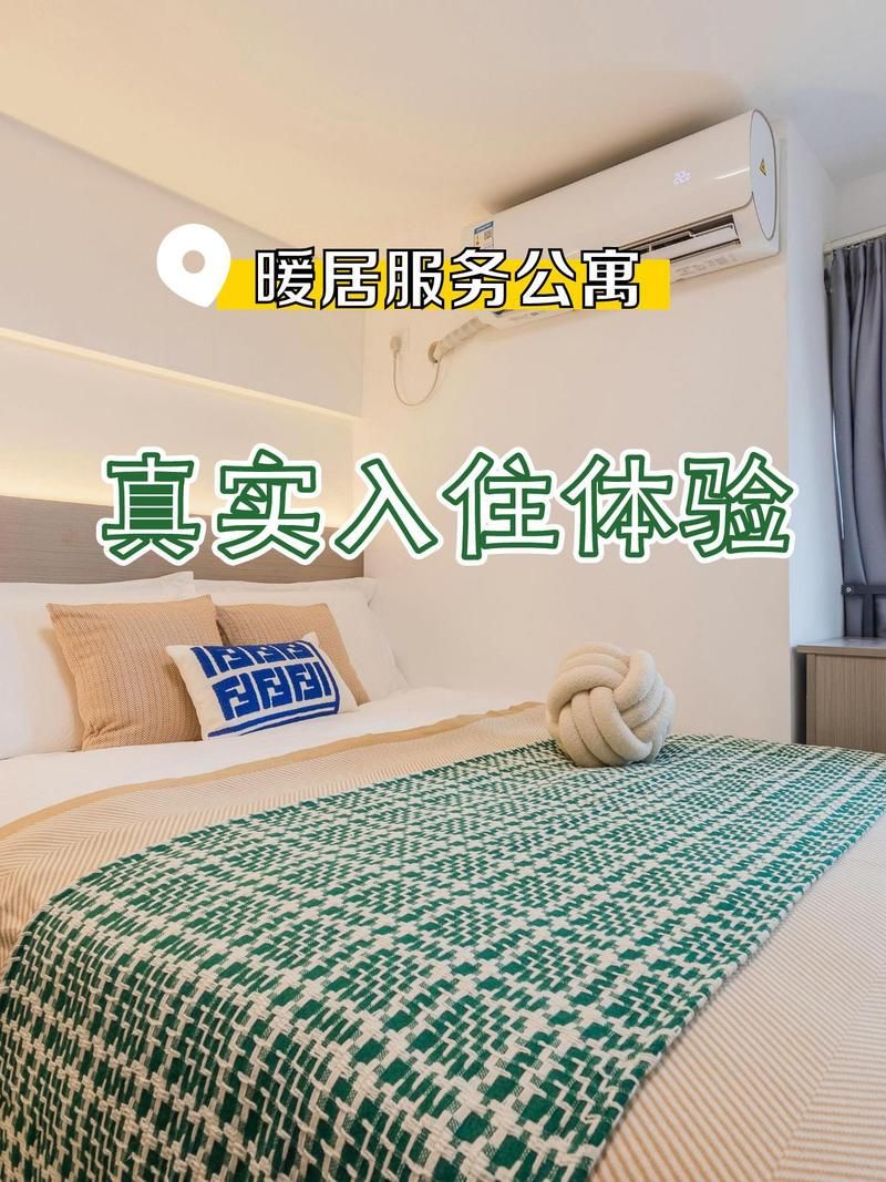 公寓物语官网入住体验真实用户分享