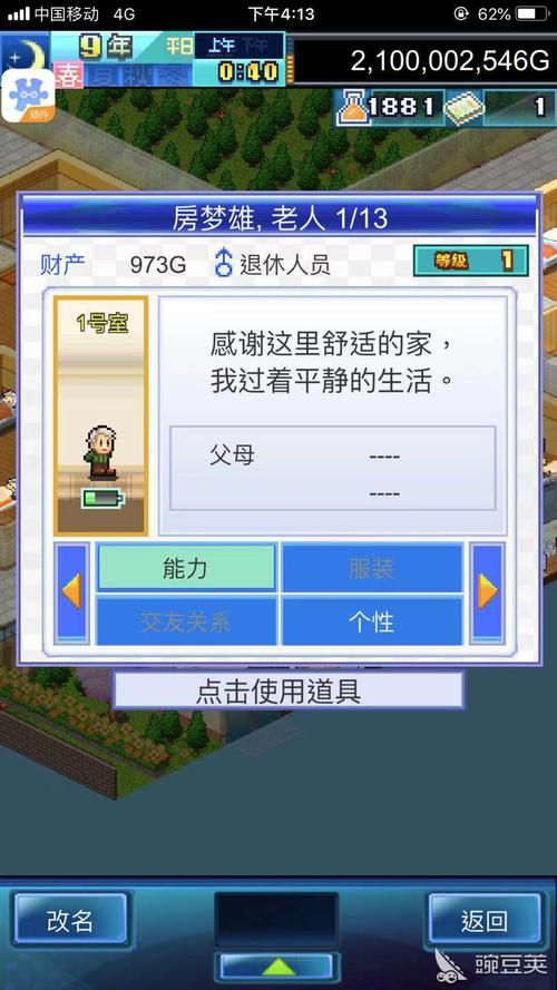 公寓物语更新地址更换了手把手教你找