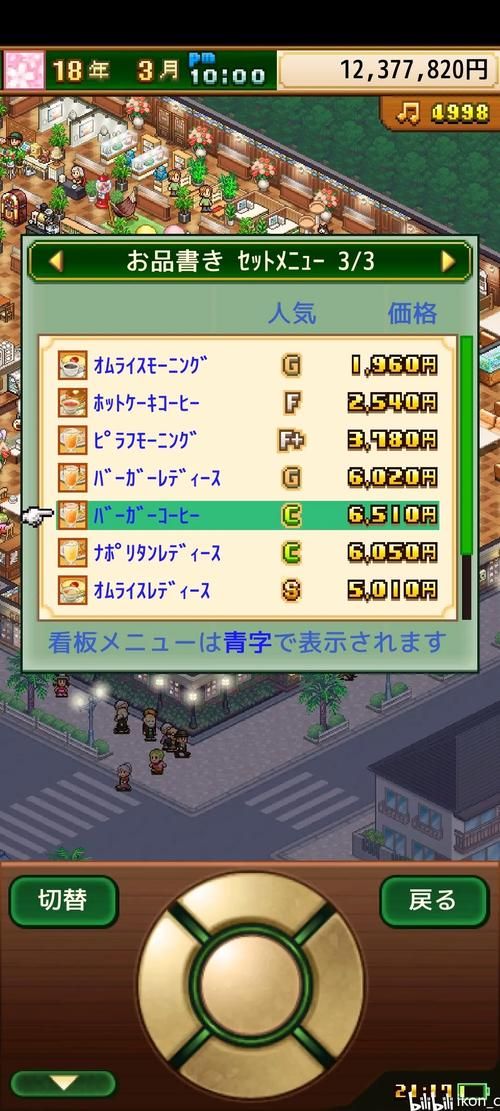 公寓物语杨过游戏隐藏关卡解锁方法揭秘